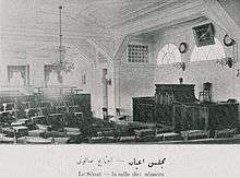 Ayan Meclisi toplantı salonu