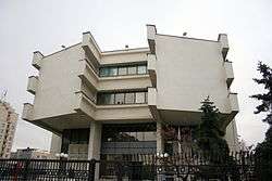 Kosova Merkez Bankası'nın merkezi