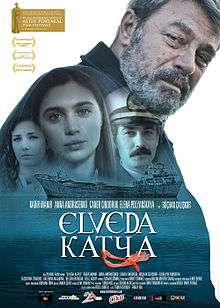 Elveda Katya film afişi