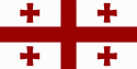 Gürcü Krallığı bayrağı